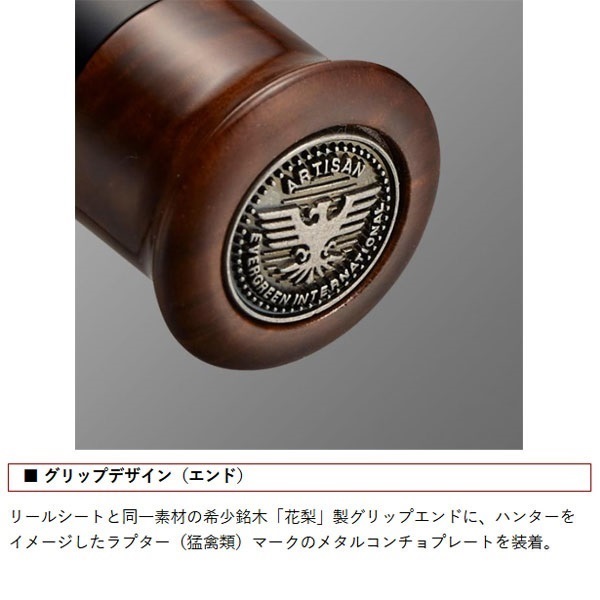 アルチザン マウンテンストリーム